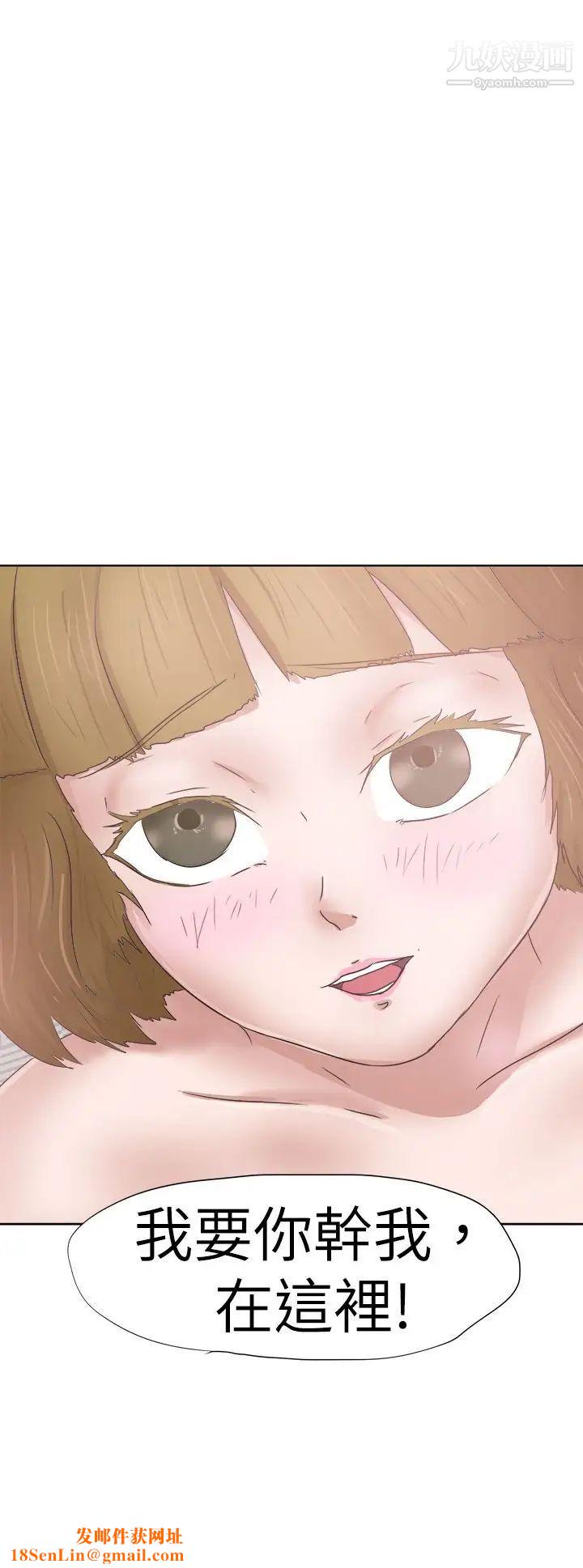 好朋友的女朋友第28话