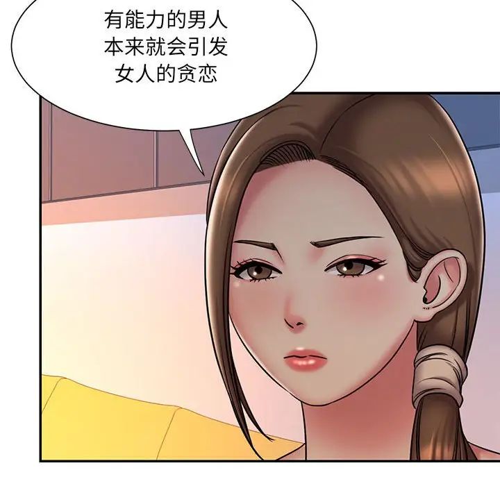 被抛弃的男人第41话