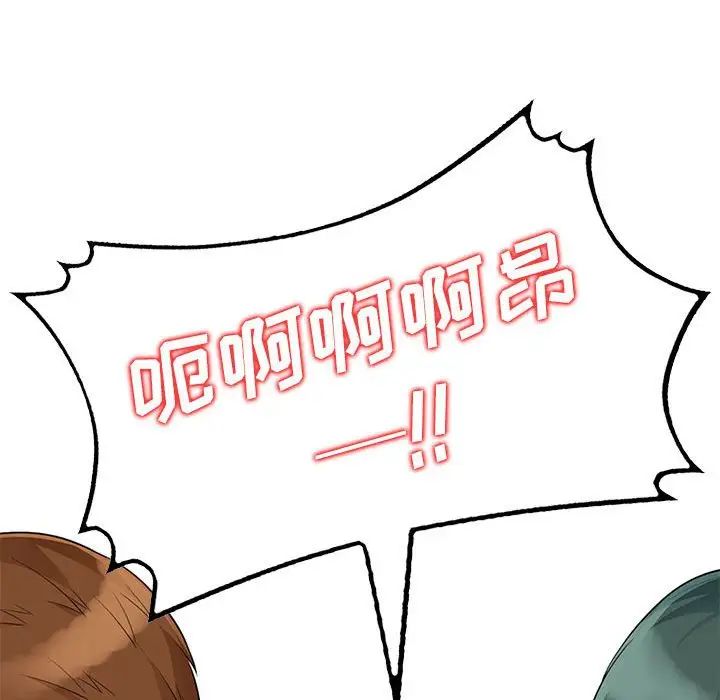 我的继母是寡妇第21话