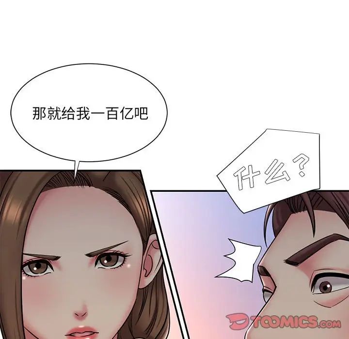 被抛弃的男人第41话