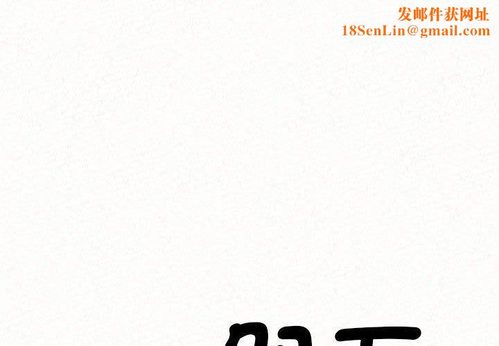 懵懂男生的恋爱史第49话