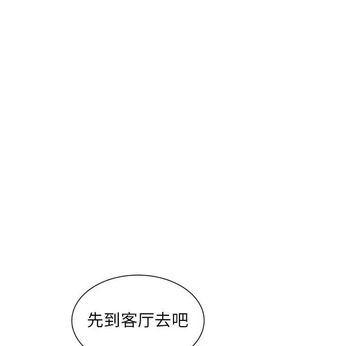 我的继母是寡妇第21话