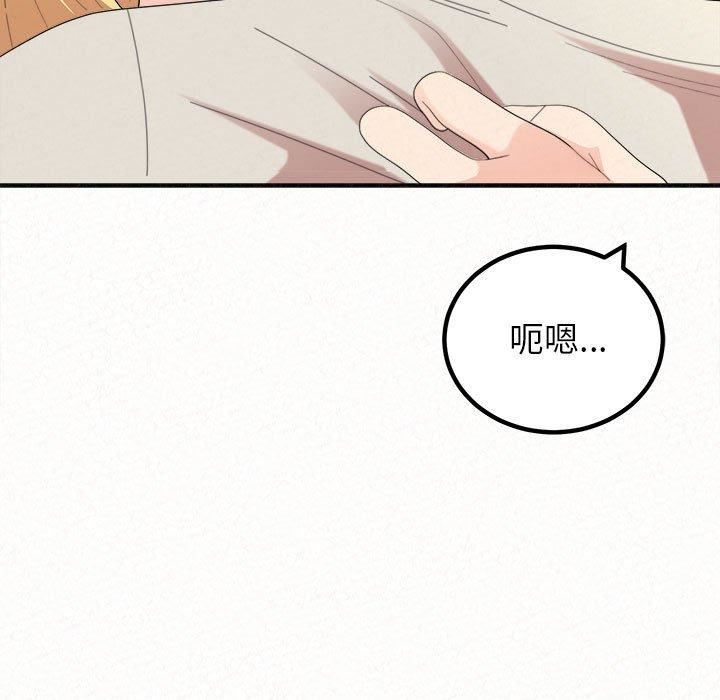 懵懂男生的恋爱史第49话