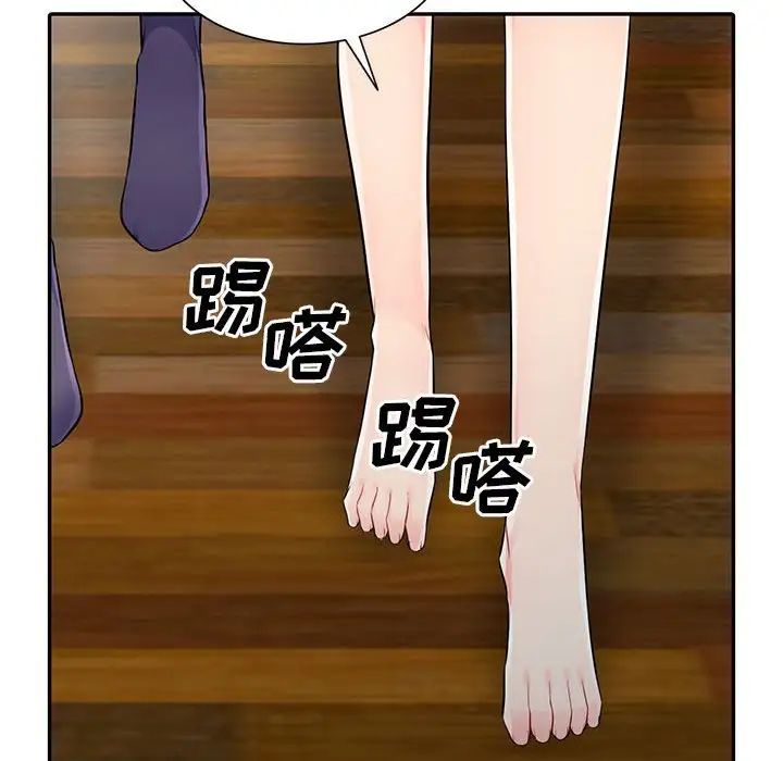 我的继母是寡妇第21话