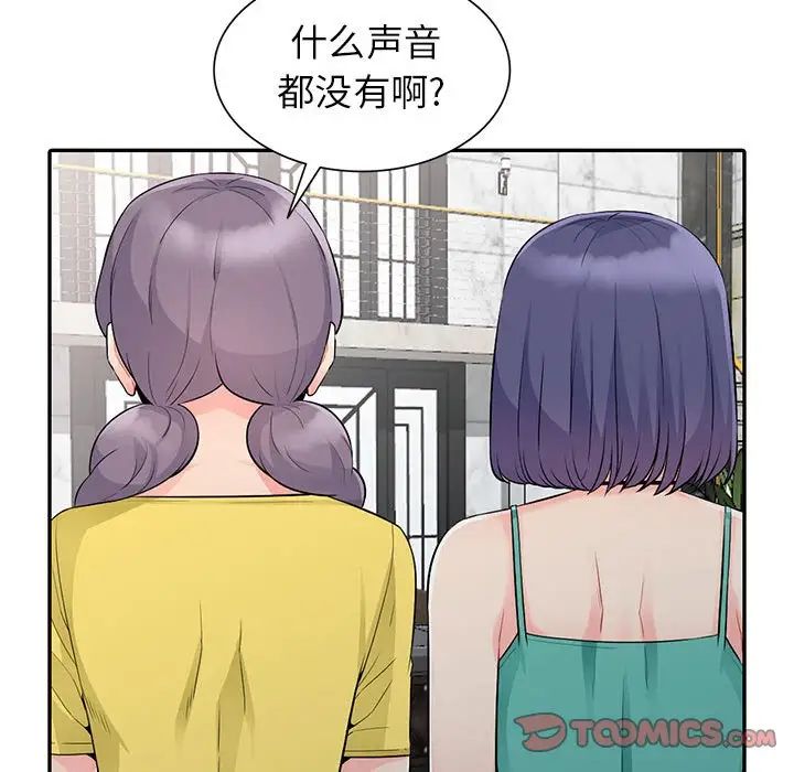 我的继母是寡妇第21话