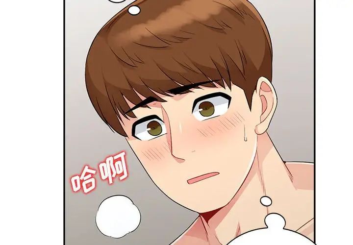 我的继母是寡妇第22话