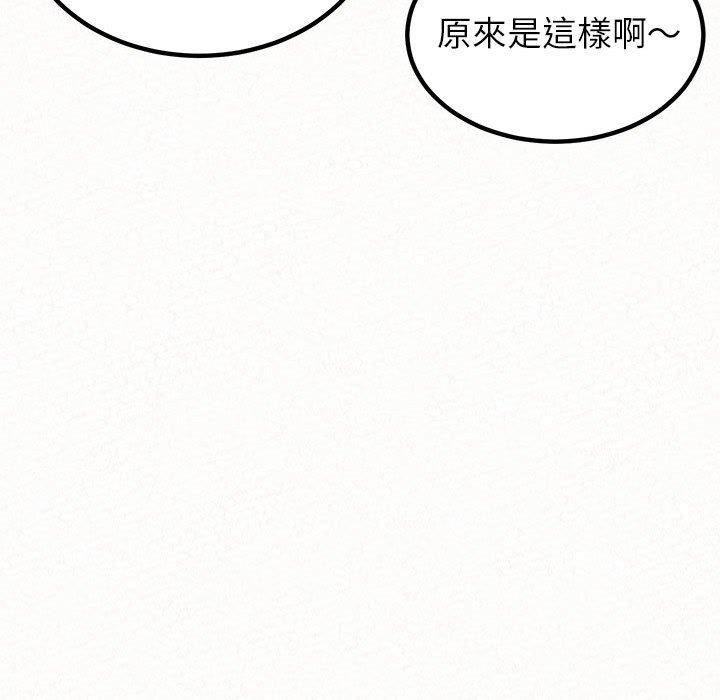 懵懂男生的恋爱史第49话