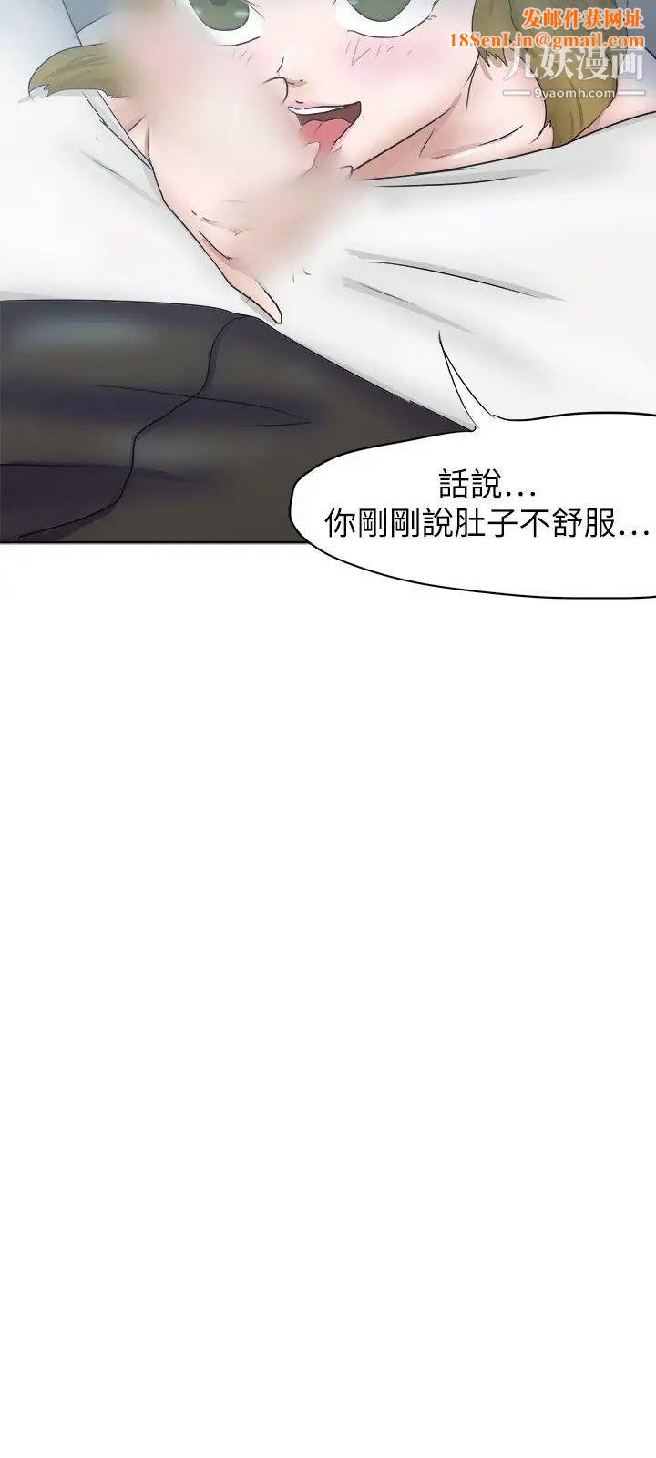 好朋友的女朋友第30话