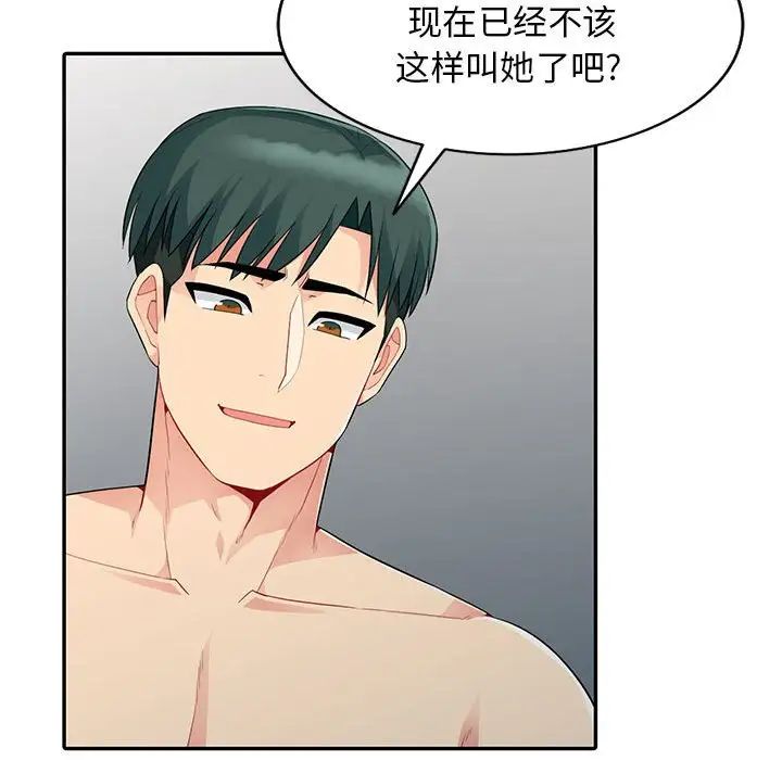 我的继母是寡妇第22话