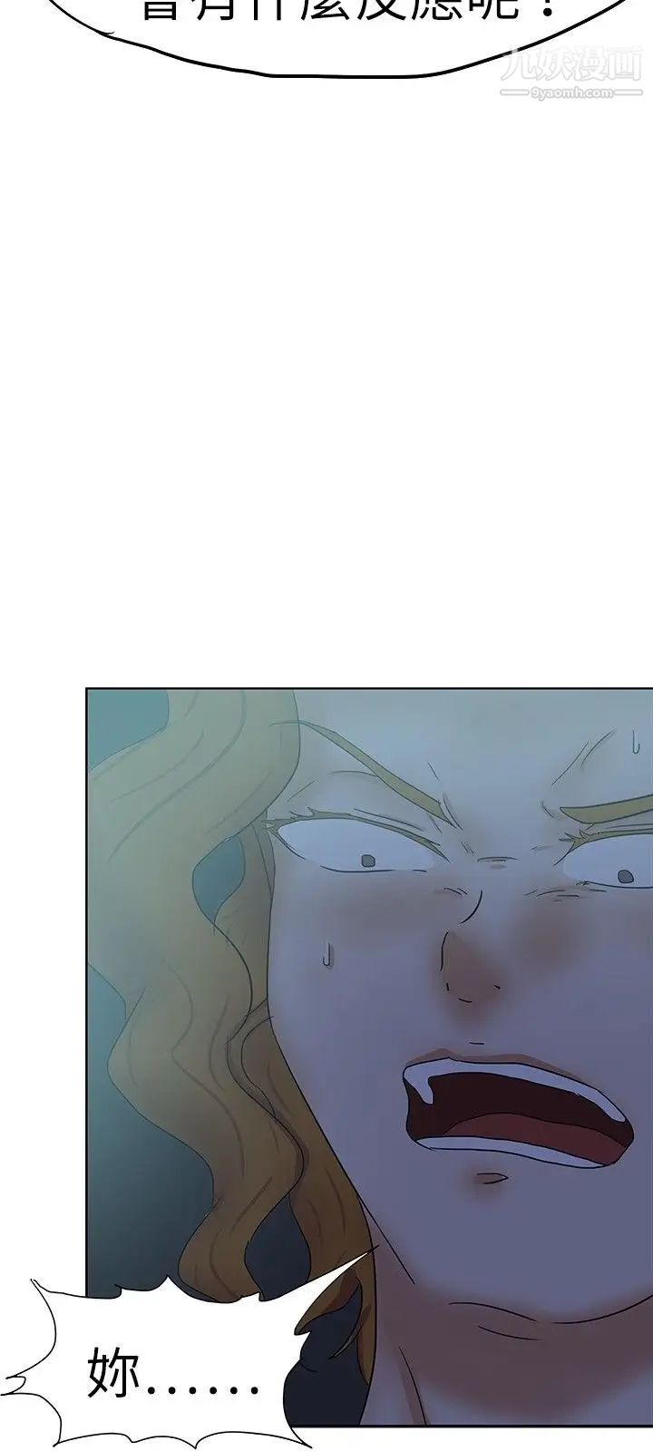 好朋友的女朋友第30话