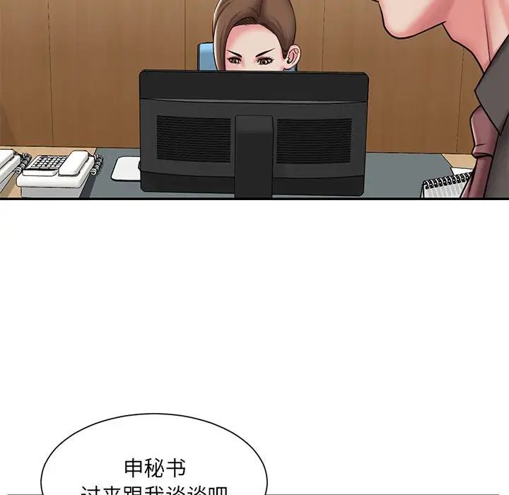 被抛弃的男人第42话