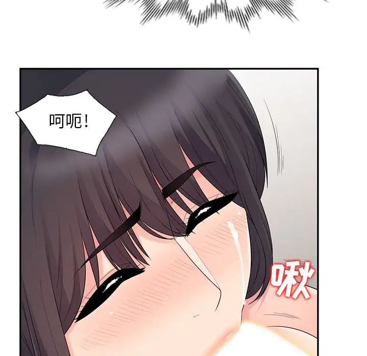 我的继母是寡妇第22话