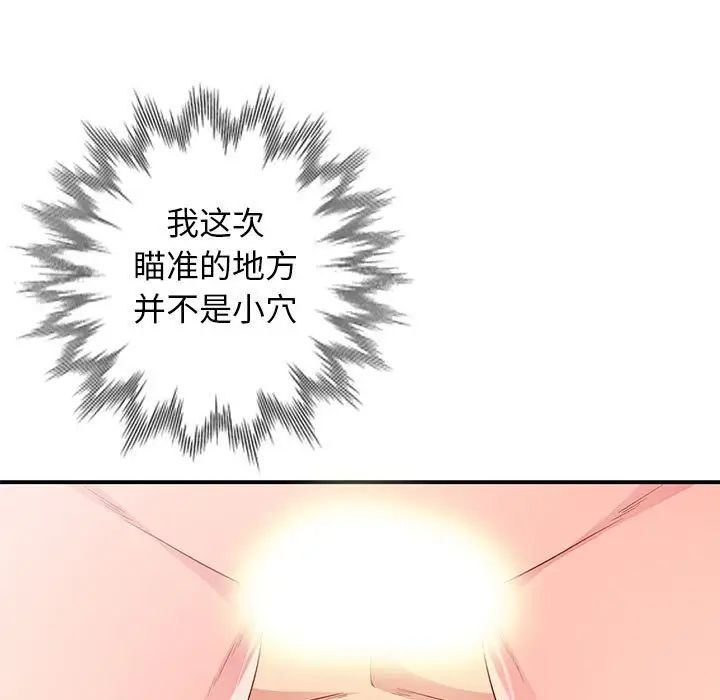 我的继母是寡妇第22话