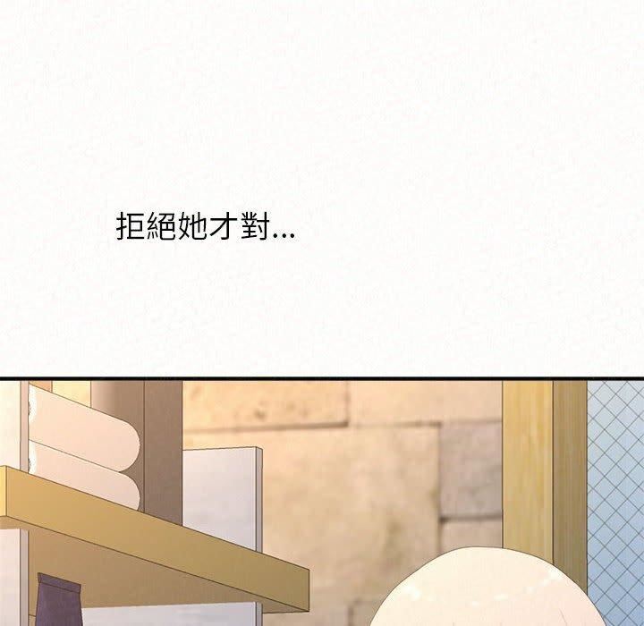 懵懂男生的戀愛史第49話