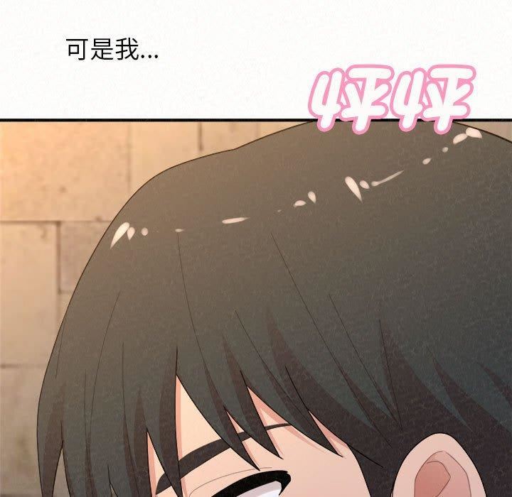 懵懂男生的恋爱史第49话