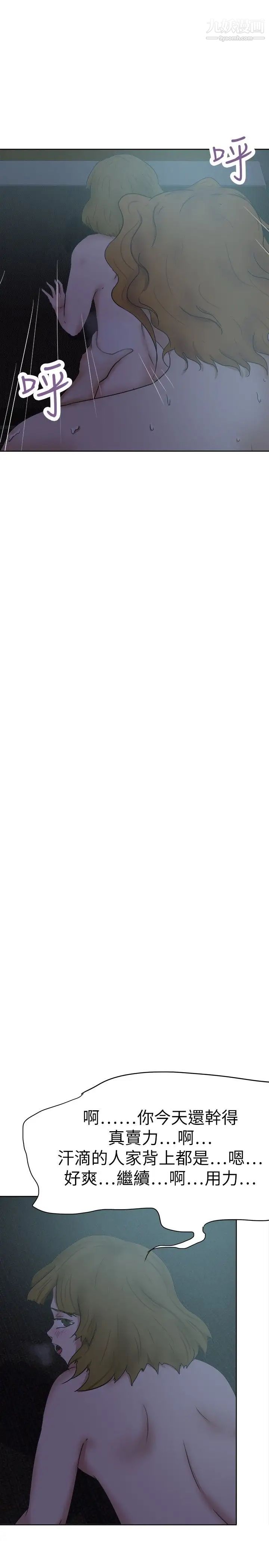 好朋友的女朋友第31话