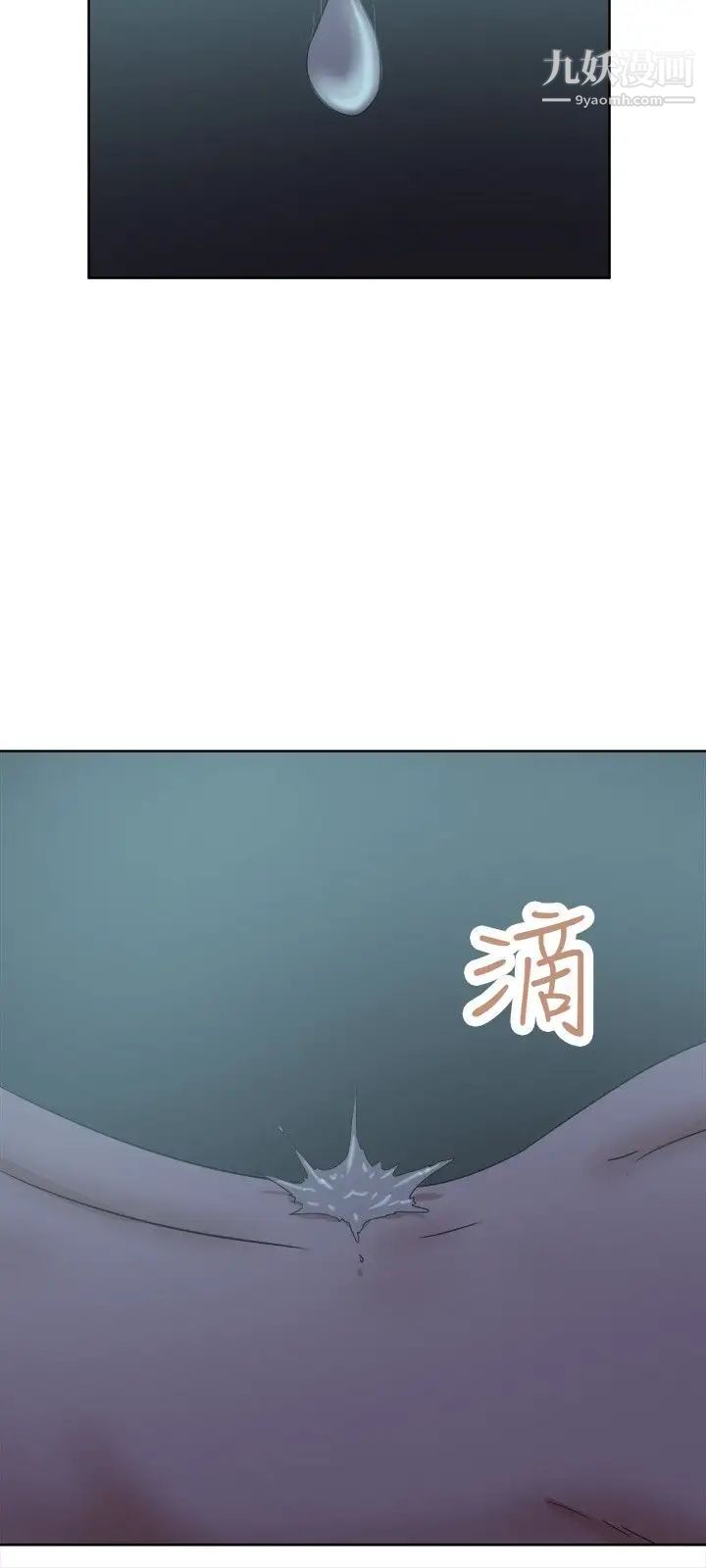 好朋友的女朋友第31话
