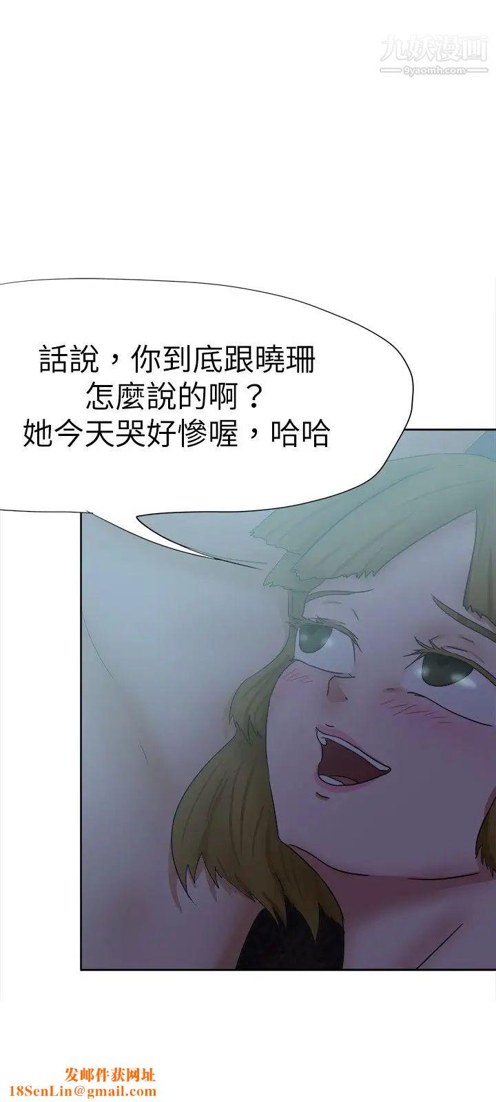 好朋友的女朋友第31话