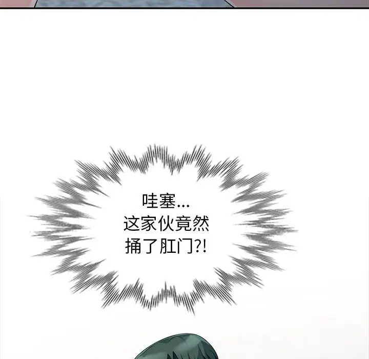 我的继母是寡妇第22话