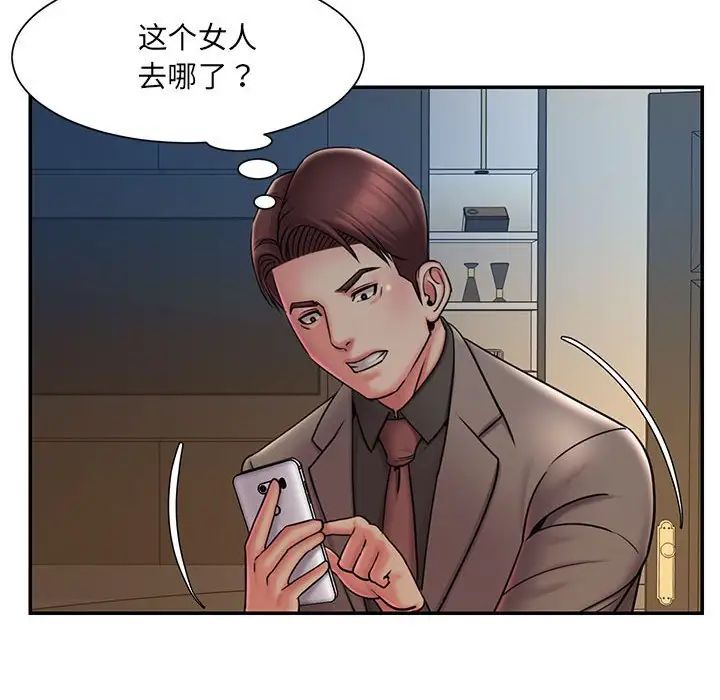 被抛弃的男人第42话