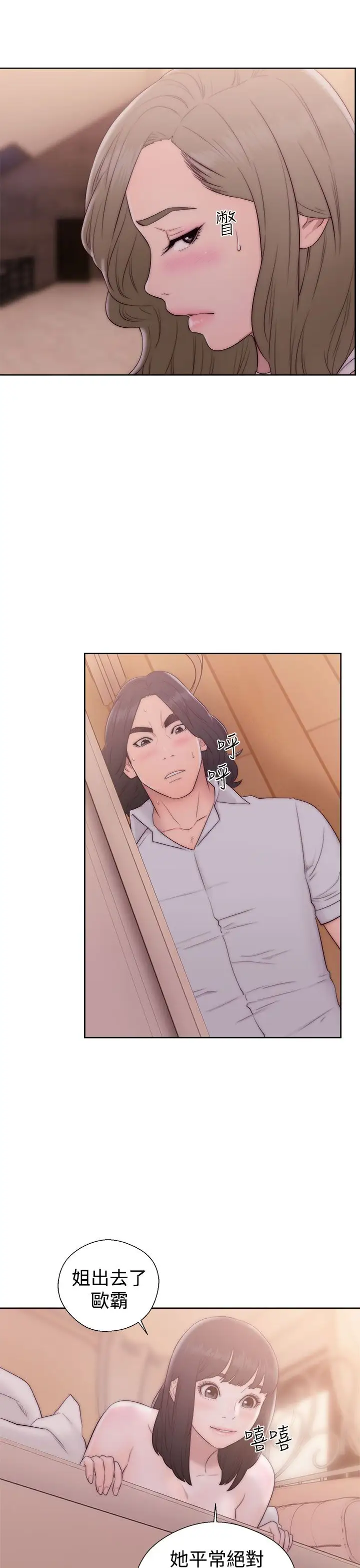 解禁第37话