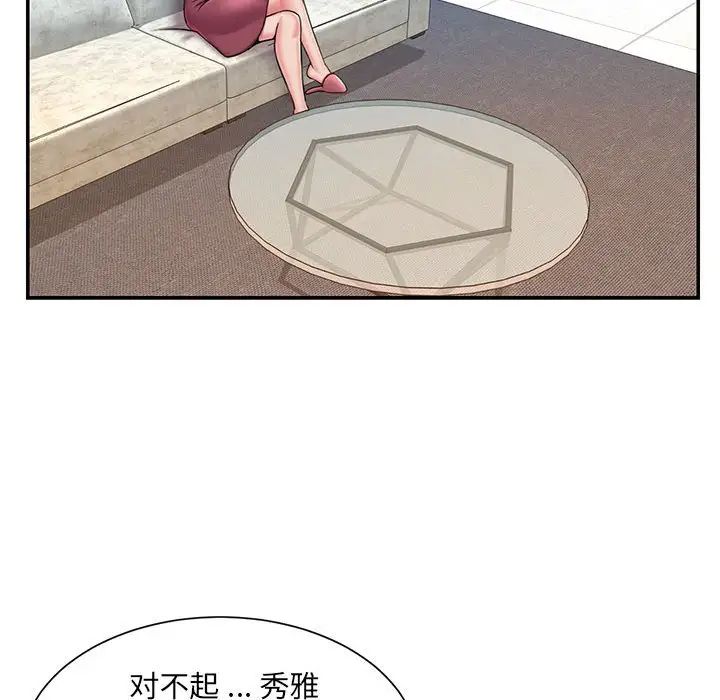 被抛弃的男人第42话