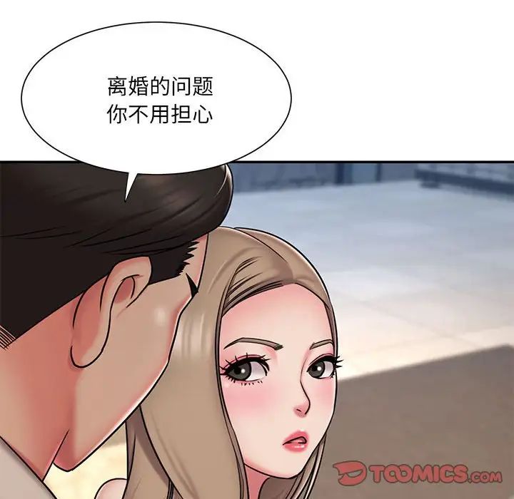 被抛弃的男人第42话