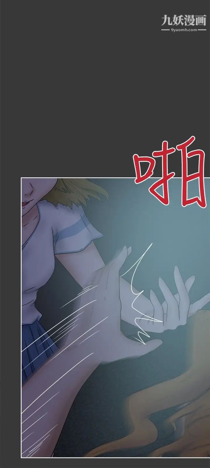 好朋友的女朋友第32话