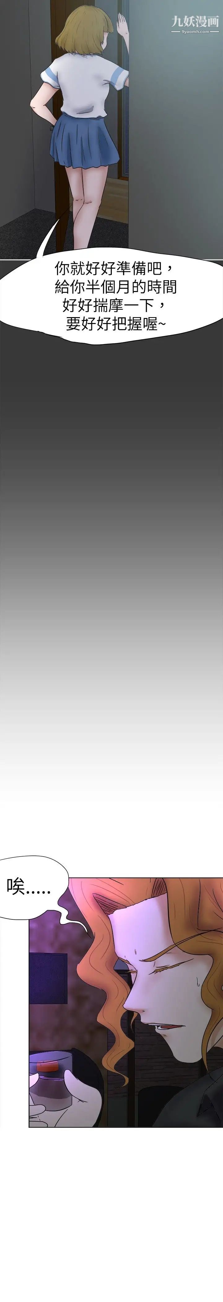 好朋友的女朋友第32话