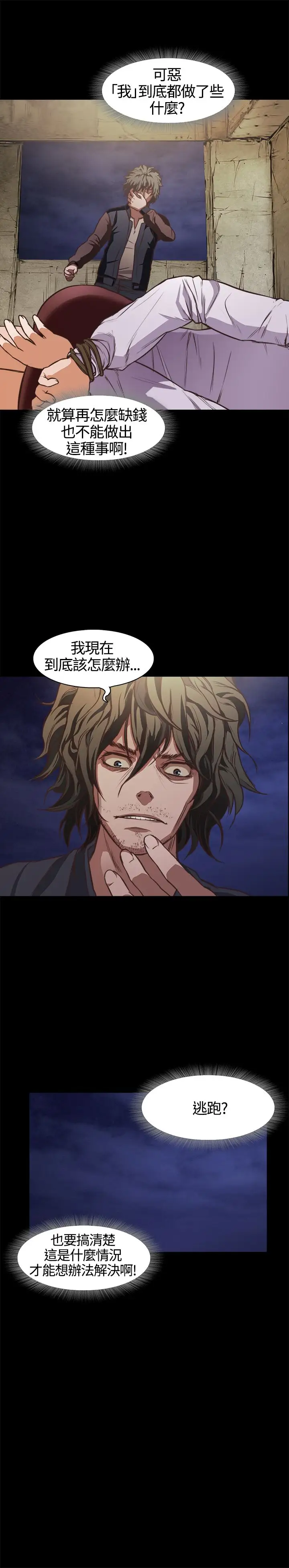 不要碰我第1话