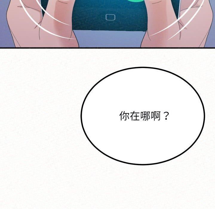 懵懂男生的恋爱史第49话