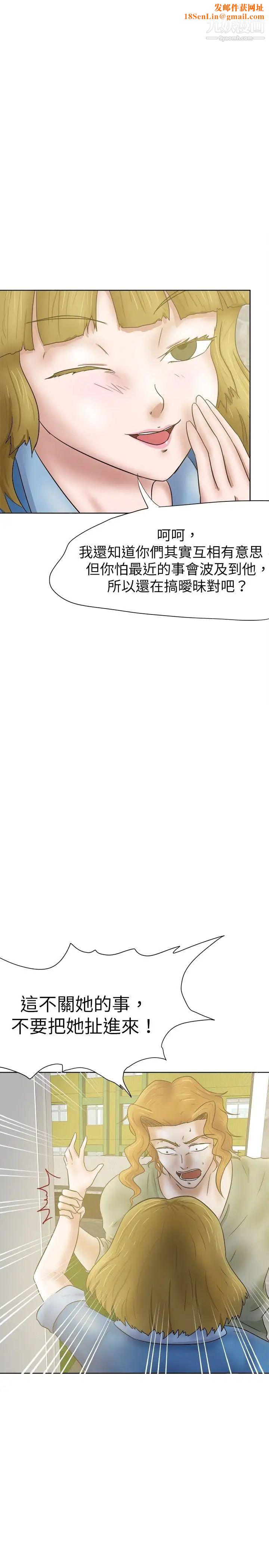 好朋友的女朋友第32话