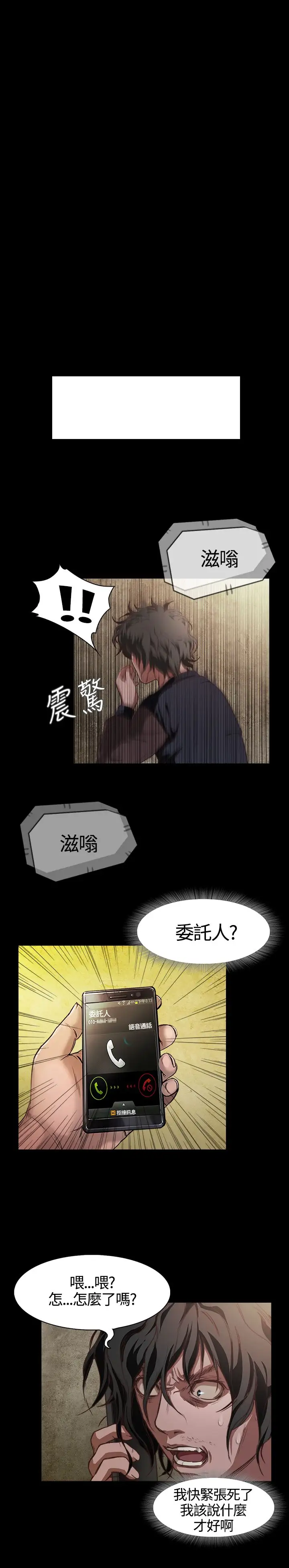 不要碰我第1话