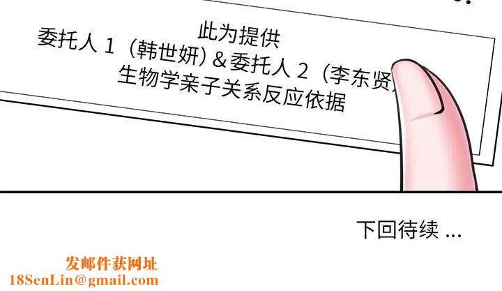 被抛弃的男人第42话