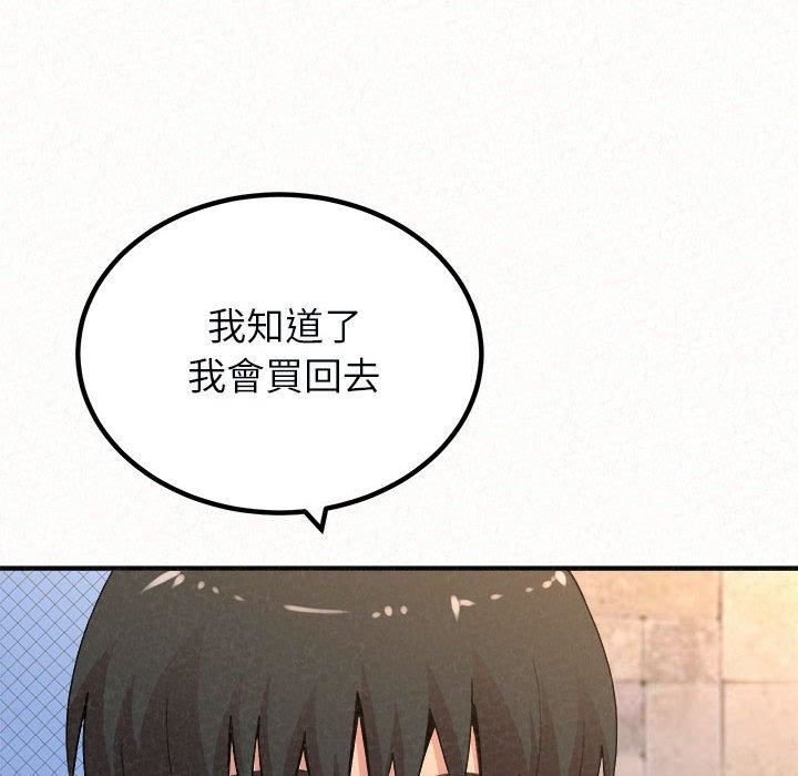 懵懂男生的恋爱史第49话