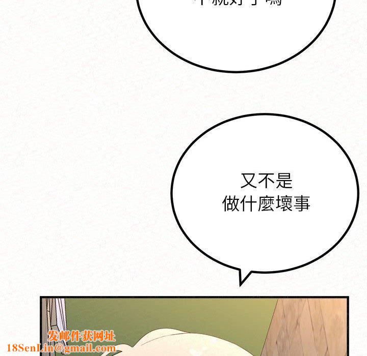 懵懂男生的恋爱史第49话