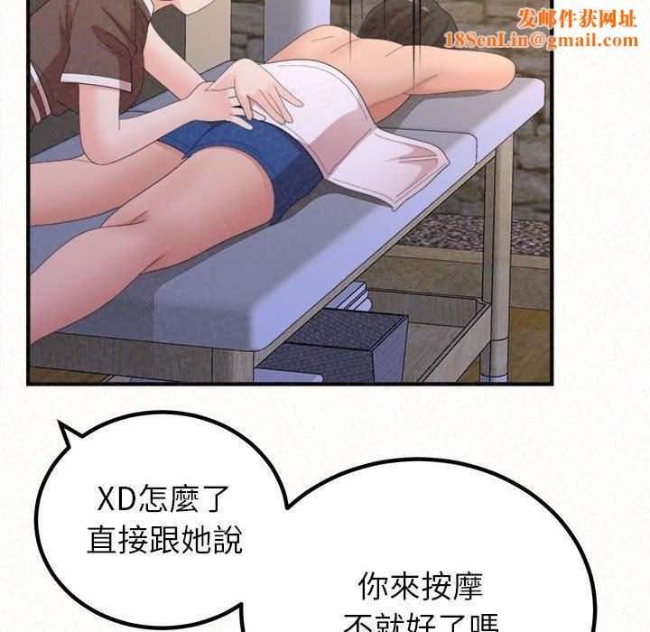 懵懂男生的恋爱史第49话