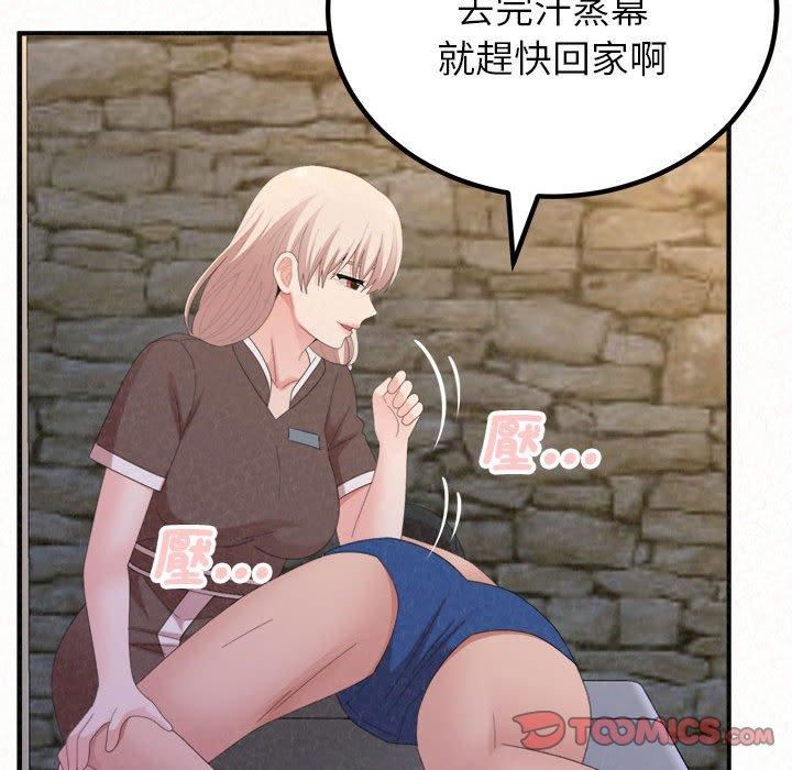 懵懂男生的恋爱史第49话