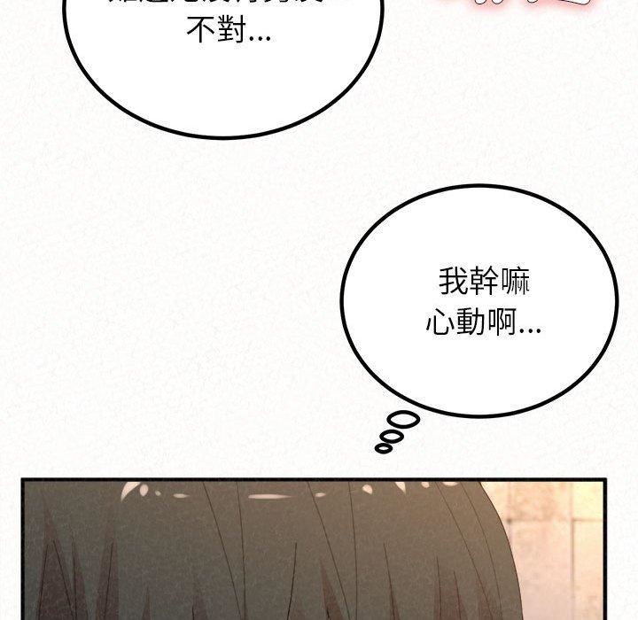 懵懂男生的恋爱史第49话