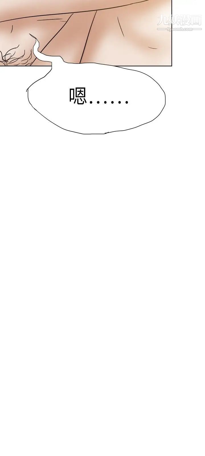 好朋友的女朋友第33话