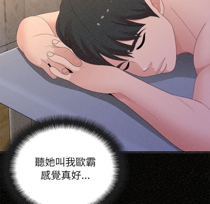 懵懂男生的恋爱史第49话