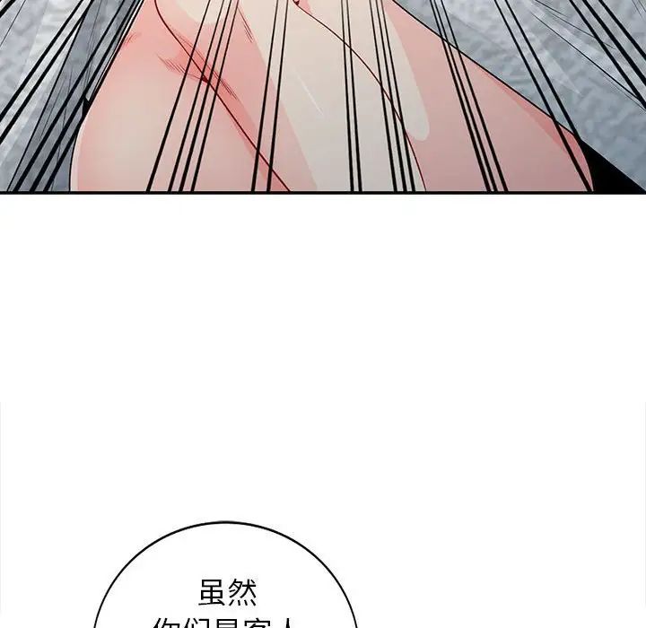 我的继母是寡妇第22话