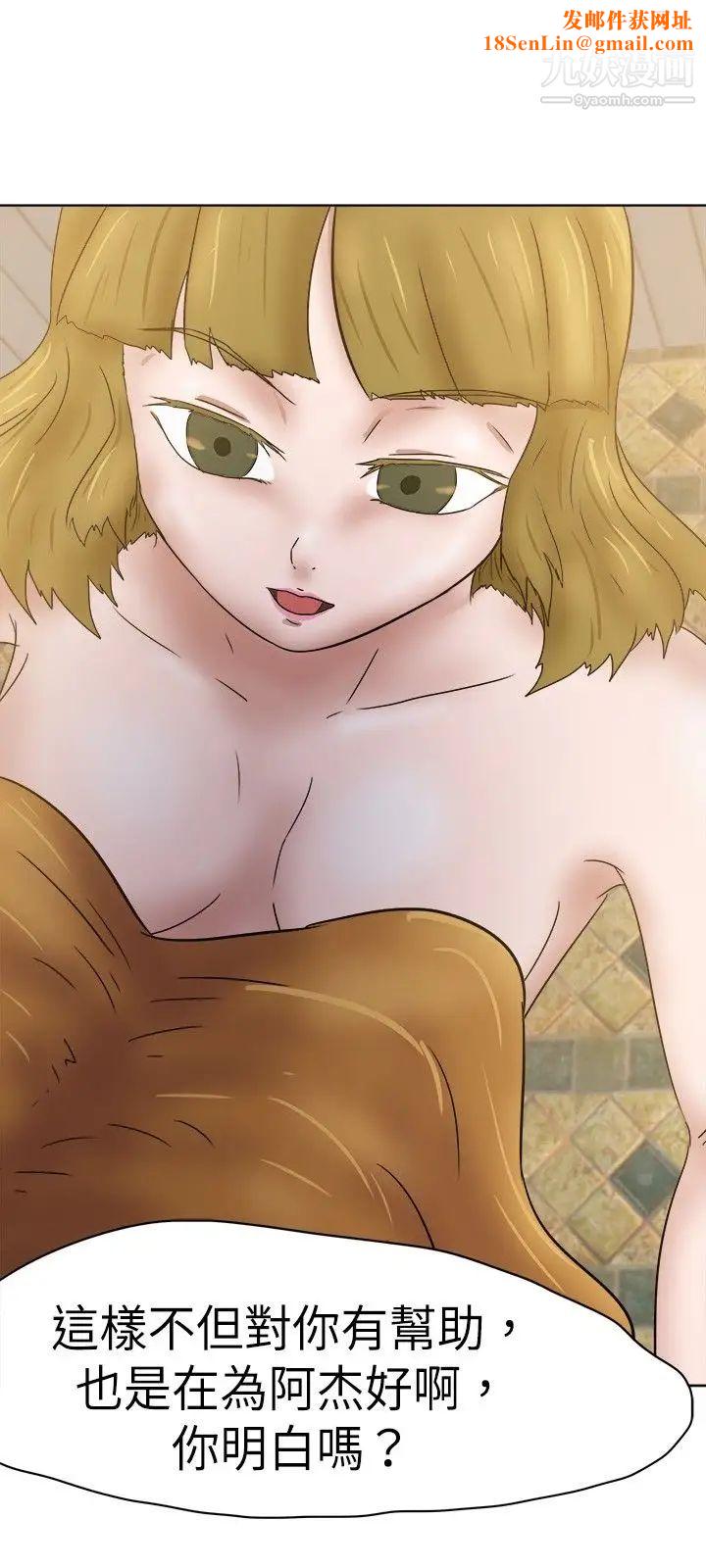 好朋友的女朋友第33话