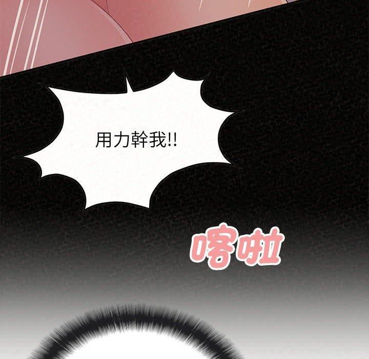 懵懂男生的恋爱史第49话