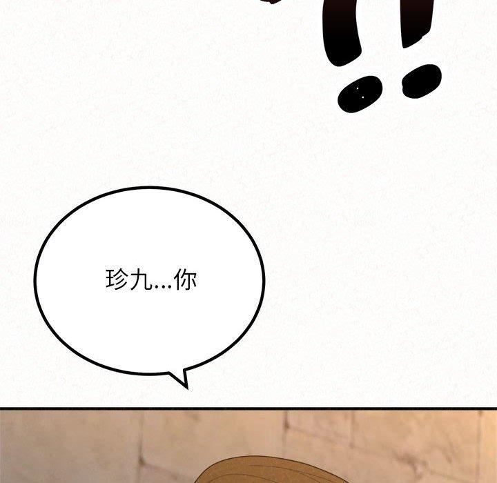 懵懂男生的恋爱史第49话