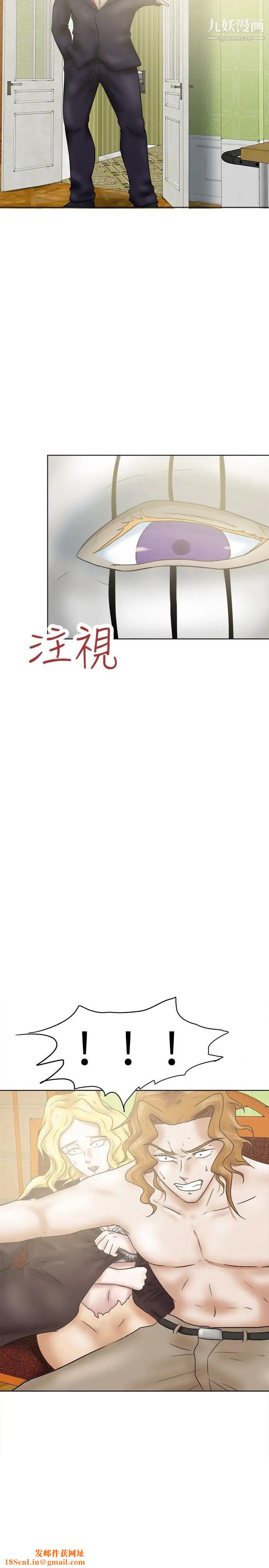 好朋友的女朋友第33话