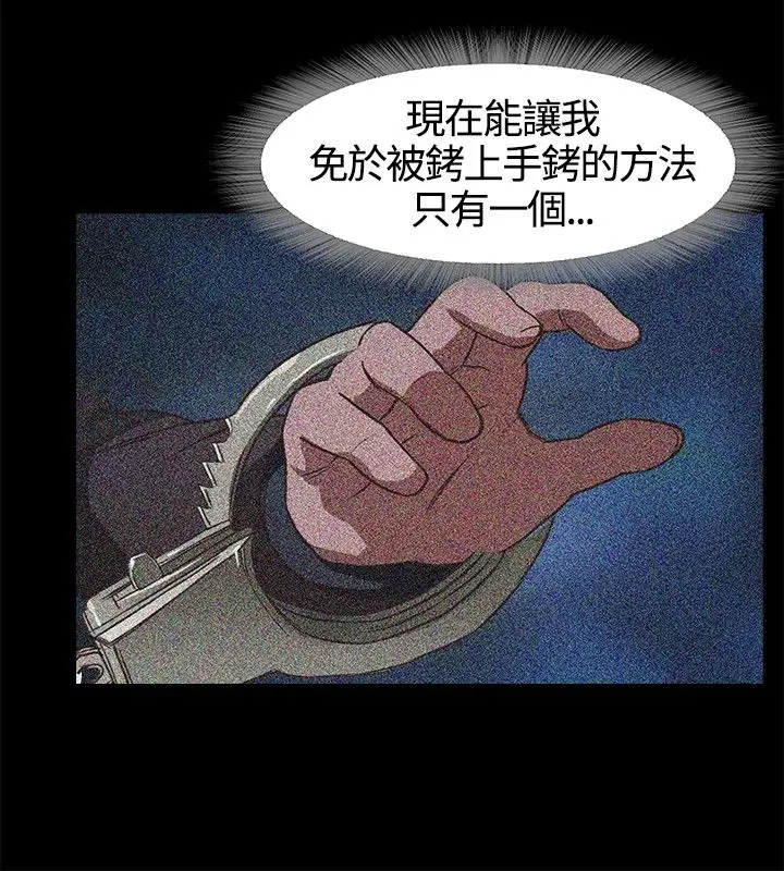 不要碰我第2话