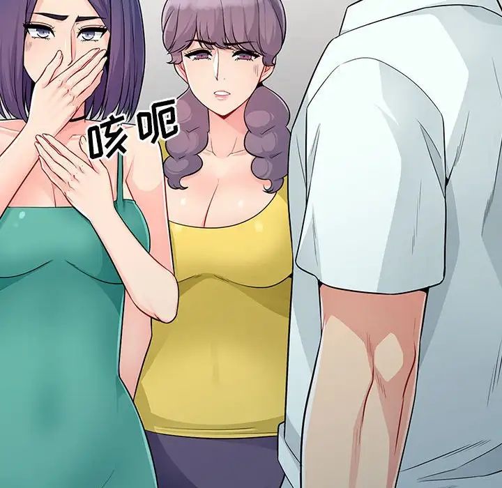 我的继母是寡妇第23话