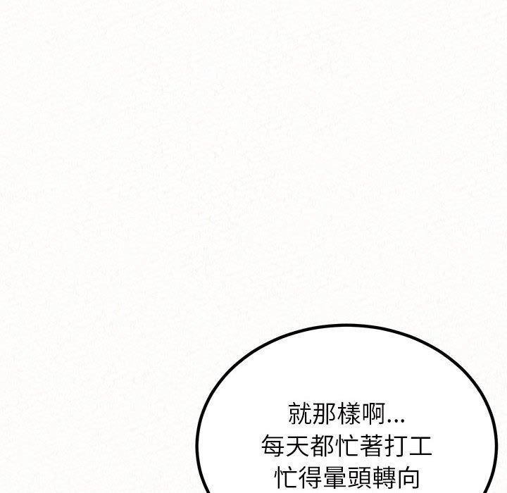懵懂男生的恋爱史第49话