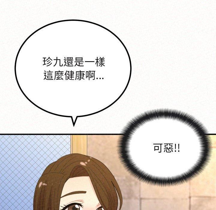 懵懂男生的恋爱史第49话